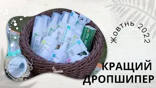 Результати акції Кращий дропшипер жовтня, Лклаб