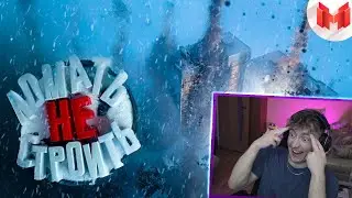 СМОТРИМ УГАРНЫЙ Ломать — не строить (Teardown) | РЕАКЦИЯ НА МАРМОКА