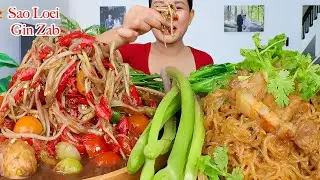 กินส้มตำปลาร้าเผ็ดๆ‼️ผัดเส้นเล็กใส่หมูสามชั้น ชะอมแซ่บๆจ้า