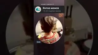 #мем