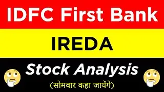 IREDA Share Analysis | IDFC First Bank Share Analysis