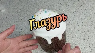Несколько лет, ее готовлю только так!