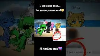 Вы лучшие😢 #shorts #шортс #реки #пжврек #рекомендации #Roblox #роблокс #гача
