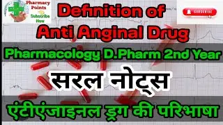 Anti anginal drug , Definition , परिभाषा , Pharmacology , Notes , D.pharm 2nd year ♥️