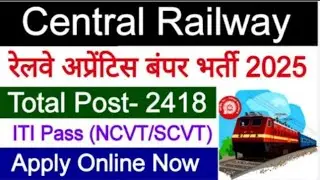 New Railway Apprentice online application form 2025 | Central railway Apprentice vacancy 2025