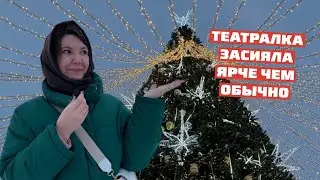 Театральная площадь в Кирове. Новогоднее оформление 2023