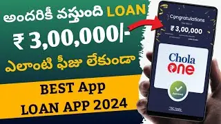 Best Loan App for self employed telugu | Chola One App