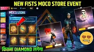 Free Fire New Moco Store Event | New Fist Skin Ff | Total Kitna Diamonds Lagega |Free Fire New Event