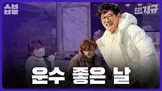 찐경규 마지막 촬영하던 날 [찐경규]