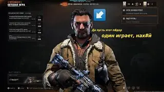 Call of Duty Solo Gaming