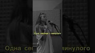 одна секунда з минулого | snippet