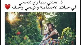 نصائح من ذهب ✔🎀 ....الجزء الثاني