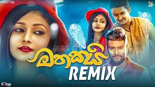 Mathakai (Remix) - Amila Kavinda (DexTRo) | New Sinhala Remix Songs 2021 | Remix Video | Dj Songs