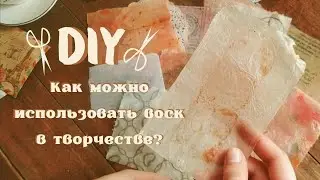 DIY. Использование остатков свечей с тортов. Создание плотности у бумаги. Использование в развороте.