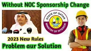 Without NOC sponsorship change in Qatar//2023 New Rules//Problem or Solution