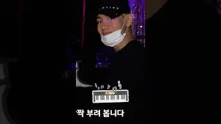Tae Was Surprised When The Piano Suddenly Moved While He Was Playing It 😂😂 