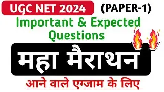 UGC Net Re Exam 2024 : Paper 1 Important & Expected Questions MCQ | Net First Paper Preparation