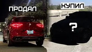 Продал Alfa Romeo Stelvio / Купил Новый Проект?