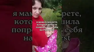 ︽ смотри урок по продвижению через Pinterest 
