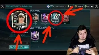 СЛИВАЮ CR7 В ЗАБОЛОТНОГО + ДЕЛАЮ РАНГ ИГРОКАМ / FIFA MOBILE