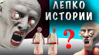 Scary BEDTIME STORIES. Granny in real life