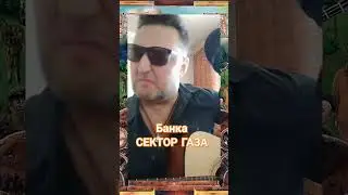 #Банка