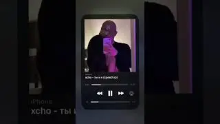 Xcho - ты и я