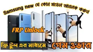 Samsung All New Model Phone FRP unlock