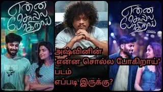 Enna Solla Pogirai (Enna Solla Pogira) movie review