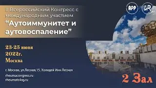 23 июня 2022 II Всероссийский Конгресс 
