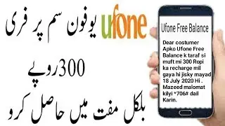 Ufone Free Balance code 2021 || Ufone Free Balance || Ufone Free load