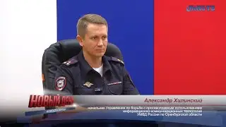 «Не верьте мошенникам!»