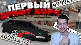 КУПИЛ СЕБЕ НОВУЮ МАШИНУ для КРУТОГО ДРИФТ КОРЧА! | AMAZING RP | MTA:SA