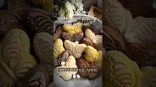 Деревянные штампы и формы для пряников и печенья