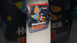 TKB916 Незнайка на Луне