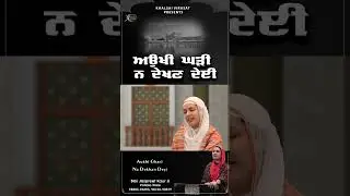 Gurbani Kirtan #shortvideo