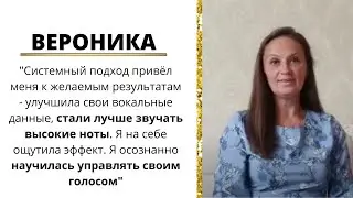 ⭐️Видеоотзыв о Наталье Молодых. 🎤Школа вокала