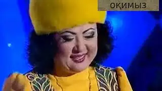 Мақпал Жүнісова - Алтыбақан