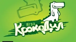 Рисуем и угадываем 2