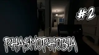 СНОВА ИГРАЮ В PHASMOPHOBIA | НОВАЯ СЛОЖНОСТЬ | БОЛЬШЕ СТРАХА