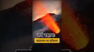 रावण की महागाथा | pralay| Vayam Rakshamah | Acharya Chatursen Hindi Audiobook