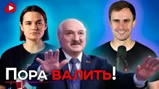Какой СРОК ПОЛУЧИТ лукашенко! Сумеет ли он избежать суда? - Беларускае
