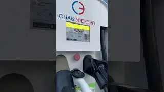 Заряжаю Nissan leaf 🍂 от розетки type2