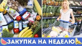 🛒МОЯ ПРОДУКТОВАЯ КОРЗИНА на ПП🍏ЗАКУПКА ПРОДУКТОВ на НЕДЕЛЮ🍏 ЦЕНЫ на продукты в METRO🌟Olya Pins