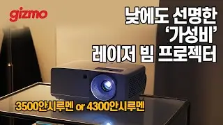 '듀라코어 레이저'로 진화한 옵토마 웨이브 시리즈 (120R, 110R, 110S)