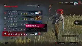 [4100 часов] Смотрины очередного патча ༼ つ ◕_◕ ༽つ Dead by Daylight (Твич в описании)
