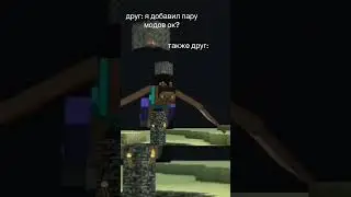Майнкрафт сошёл с ума