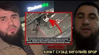 ТАРСОНДАН ТОЧИКОРА ДА АЭРОПОРТ ОКИПАДАРО ДАСГИР МЕШАВАН