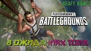 🔴PUBG LITE 🔴Учение свет, не учение нуб!🔴