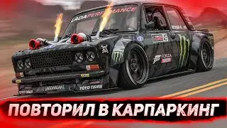 ТОП ВИНИЛ НА ЖИГУЛИ МОНСТР ЭНЕРДЖИ В КАР ПАРКИНГ